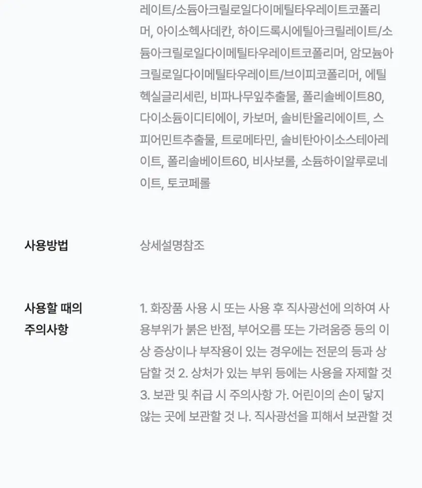 [TXA] 셀리맥스 트라넥삼산 브라이트닝 잡티 세럼 30ml 기획 (+10ml) 상세페이지 51